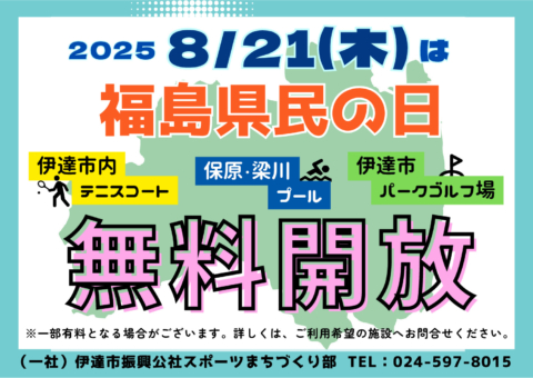 R7　県民の日　チラシのコピーのサムネイル