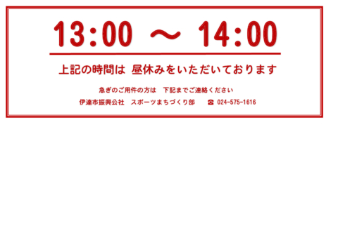 休憩中のサムネイル