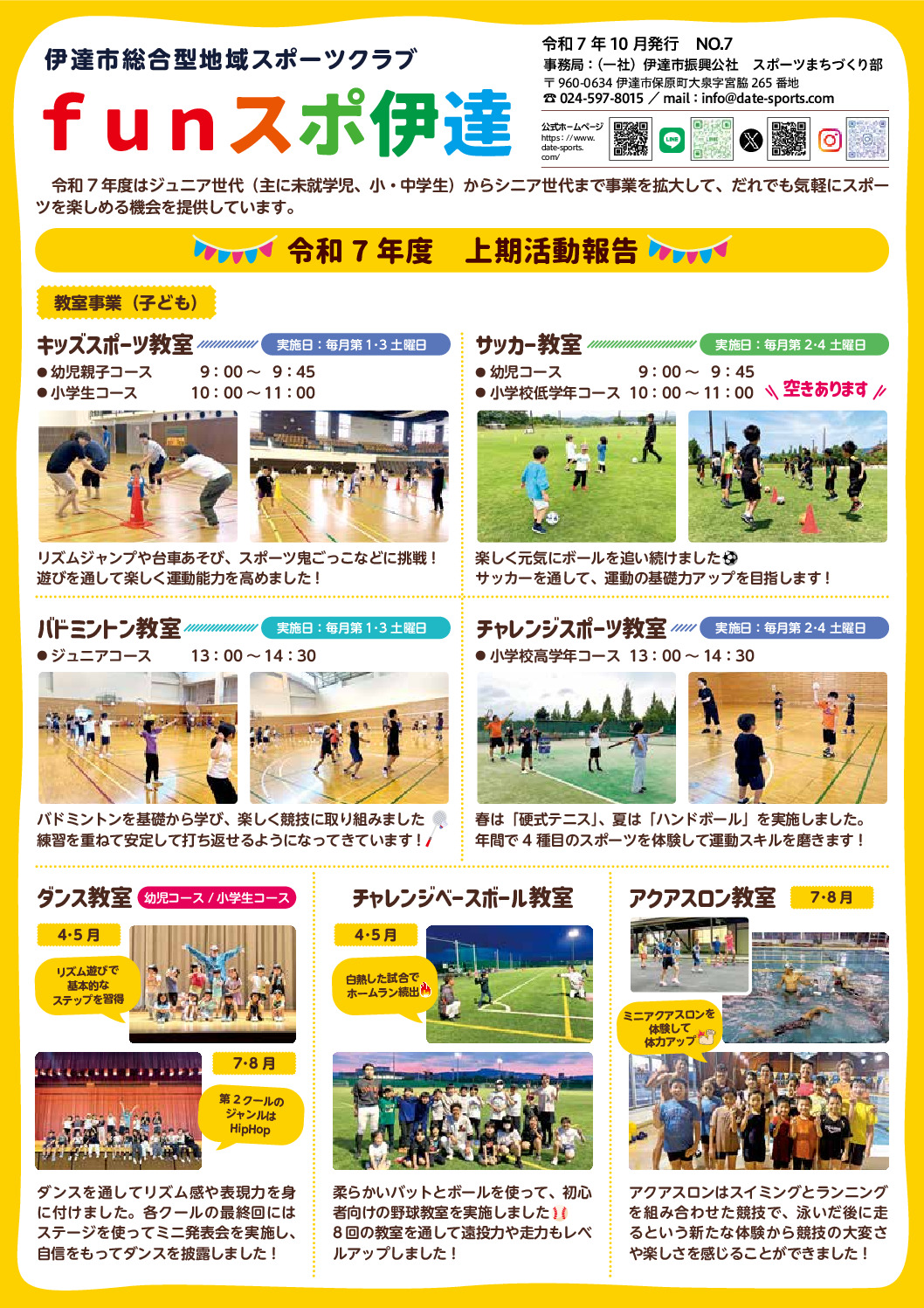 【２校9.26】のサムネイル