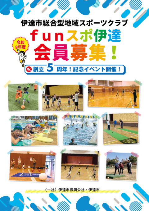 会員募集チラシ(校了)のサムネイル