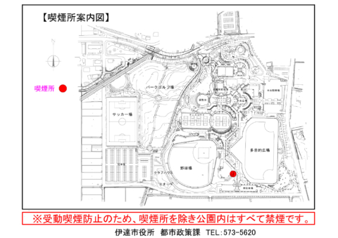 喫煙所案内図（１か所） (3)のサムネイル